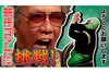 生瀬勝久ら『サラリーマンNEO』出演俳優たちによる新作コントがNHKで放送決定、『進撃の巨人』とのコラボコントも