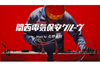 石野卓球　関西電気保安協会のサウンドロゴをテクノ・アレンジ　WEB動画「関西電気保安グルーヴ」公開中