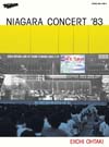 大滝詠一のライヴ・アルバム『NIAGARA CONCERT ’83』がアナログ盤化