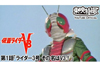『仮面ライダーV3』　YouTubeで無料配信決定、第1話は3月30日21時30分〜