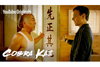 映画『ベスト・キッド』の30年後を描くドラマ・シリーズ『Cobra Kai』　シーズン2の本編クリップ映像公開