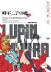 映画『LUPIN THE IIIRD 峰不二子の嘘』　予告編映像公開