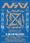 X『BLUE BLOOD』を爆音で聴き、語り合うトーク＆DJイベント＜『ヘドバン』Vol.22発売記念〜俺たちの／私たちの「青い血」爆音再生祭り＞開催決定