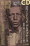 『ブルース＆ソウル・レコーズ』最新号の特集は「ミシシッピ/デルタ・ブルース」　 ミシシッピ楽曲集CD付き