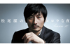 山下達郎がゲスト出演　NHK FM『松尾潔のメロウな夜』本日5月27日午後11時より放送