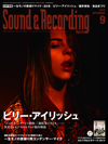表紙／巻頭インタビューはビリー・アイリッシュ　『サウンド＆レコーディング・マガジン 9月号』発売
