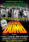 ＜JAPANESE ASSAULT FEST 19＞開催決定、今年は2日間スラッシュ・メタル祭、GAMA BOMB出演決定