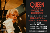 ＜QUEEN BOOKS & MAGAZINE FAIR featuring ROGER TAYLOR＞でトークイベント「伝説のドラマー　ロジャー・テイラー物語」開催決定