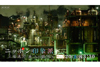 光輝く夜の工業地帯を4K高精細カメラで　NHK『ニッポン印象派「工場迷宮 地上の銀河」』7月20日放送