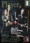 巻頭特集はJとダフ・マッケイガン、日米ロック・ベーシストの2大巨頭を徹底追及　『Player 9月号』