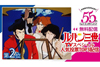 『ルパン三世 燃えよ斬鉄剣』のYouTube無料配信決定、山田康雄が出演するルパン・シリーズ最後の作品