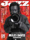 『JAZZ JAPAN Vol.109』の特集は「マイルス・デイビス『ラバーバンド』の全貌」