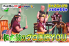 幻のファミコンソフトを手に入れたいYOUや米国の和太鼓軍団YOUら登場　『YOUは何しに日本へ？』8月26日放送