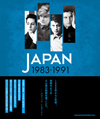 JAPANバイオグラフィ本の続編『JAPAN 1983-1991 瓦解の美学』発売決定