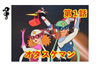 タイムボカンシリーズ第4作『タイムパトロール隊オタスケマン』の第1話がYouTube無料配信中