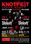 ＜KNOTFEST JAPAN 2020＞　スリップノット、アンスラックス、KoRn出演決定　