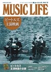 ビートルズ主演映画を極める一冊『MUSIC LIFE ビートルズ主演映画』　詳細発表