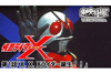 『仮面ライダーX』のYouTube無料配信決定、第1話は9月28日21時30分より配信開始　