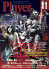雑誌『Player 11月号』はKISS特集「我が青春のKISS」