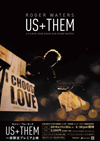 ロジャー・ウォーターズの最新ライヴフィルム『Us + Them』　日本版トレーラー映像公開＆上映イベントに伊藤政則登壇決定