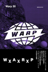 Warp Records特集本『別冊ele-king　Warp 30』　詳細発表