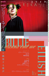 1冊丸ごとビリー・アイリッシュ特集　『ユリイカ11月号』発売