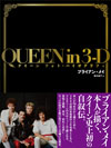 クイーンのフォト・バイオグラフィ本『QUEEN in 3-D』　日本語版の特設サイト・オープン