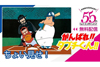 アニメ『がんばれ!! タブチくん!!』の本編プレビュー映像がYouTube無料配信中　