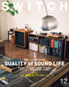 村上春樹登場　『SWITCH Vol.37 No.12』の特集は「いい音と暮らす QUALITY of SOUND LIFE」