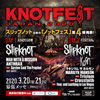 ＜KNOTFEST JAPAN 2020＞第4弾アーティスト発表