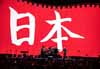 U2　日本公演のライヴ映像の一部をSNSページにて公開　「Arigato Japan」