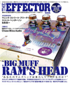 至高のファズ「ビッグマフ・ラムズヘッド」の魅力と秘密を徹底的に深掘り　『The EFFECTOR BOOK Vol.46』発売