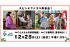 『なつぞら』スピンオフドラマの再放送が決定　12月28日放送