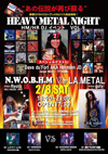 ＜HEAVY METAL NIGHT VOL.9 HM/HR DJイベント【NWOBHM  VS  LA METAL特集】＞開催決定