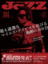 表紙・特集は「MILES DAVIS LIVE EVIL」　『JAZZ JAPAN Vol.114』発売