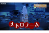 「知っているようで知らない メトロノーム」　Eテレ『ららら♪クラシック』3月20日放送