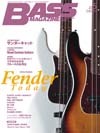 『ベース・マガジン5月号』の表紙巻頭は「Fender Today」　フェンダーの現行ラインナップの魅力を特集