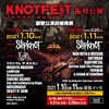 ＜KNOTFEST JAPAN 2020＞　振替公演の日程が決定