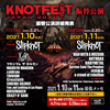 ＜KNOTFEST JAPAN 2020＞振替公演にトリヴィアムが出演決定