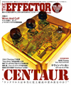 クロン“Centaur”は本当に史上最強の歪み系なのか？  その真実を検証　『The EFFECTOR BOOK Vol.48』発売