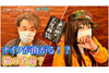 動画「戸川純の人生相談 令和弐年 第六回」公開