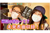 動画「戸川純の人生相談 令和弐年 第七回“箱に入った８月”」公開