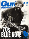 特集「70年代ブルーノートと、クロスオーバー前夜のギタリスト」　『ギター・マガジン10月号』発売