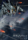 『機動戦士ガンダム 閃光のハサウェイ』2021年5月7日公開決定　新規ティザーPV公開