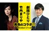 竹内まりや　NHKコント番組『コントの日 』のために新曲を書き下ろし　劇団ひとりとの異色コラボ実現