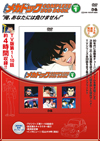 アニメ『よろしくメカドック COMPLETE DVD BOOK』全3巻が刊行決定