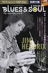 特集「ジミ・ヘンドリクス没後50年」　『ブルース＆ソウル・レコーズ 第157号』発売