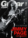 特集「ジミー・ペイジ、かく語りき」　『ギター・マガジン2月号』発売