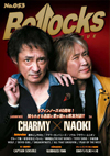 ラフィンノーズ40周年　知られざる逸話と愛が溢れる戦友対談「CHARMY× NAOKI」　『Bollocks No.053』発売