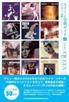 書籍『クイーン全曲ガイド２　ライヴ＆ソロ編』発売